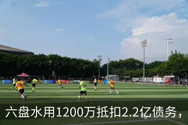 六盘水用1200万抵扣2.2亿债务，女子拒绝后遭逮捕，被批不识抬举