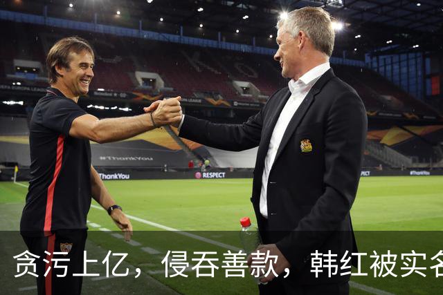 贪污上亿，侵吞善款，韩红被实名举报，6年了有人给她道歉吗？